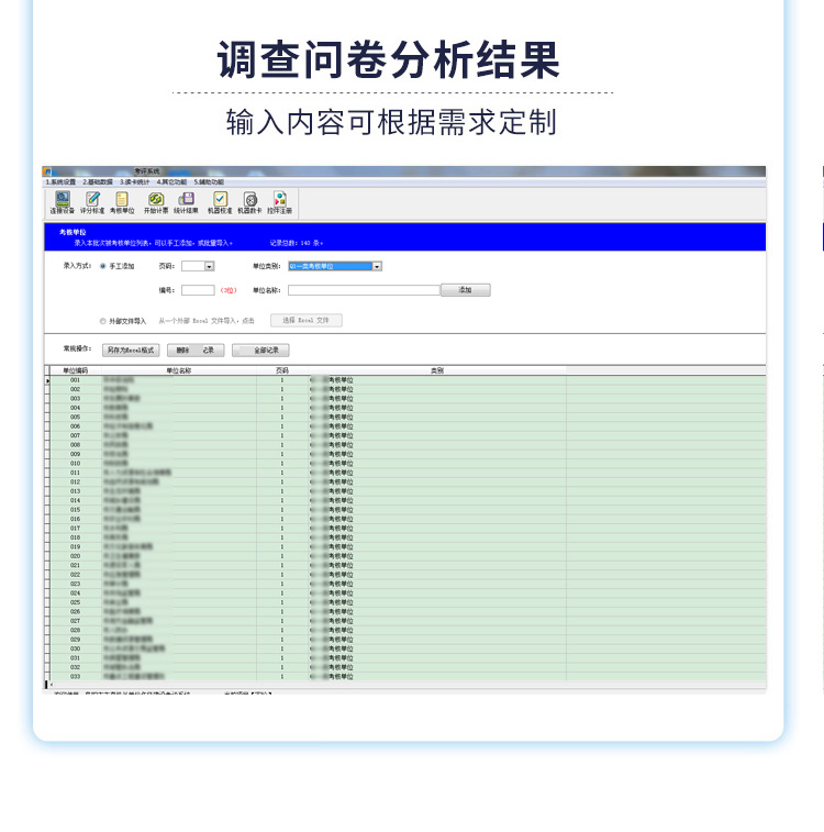 問(wèn)卷詳情.jpg